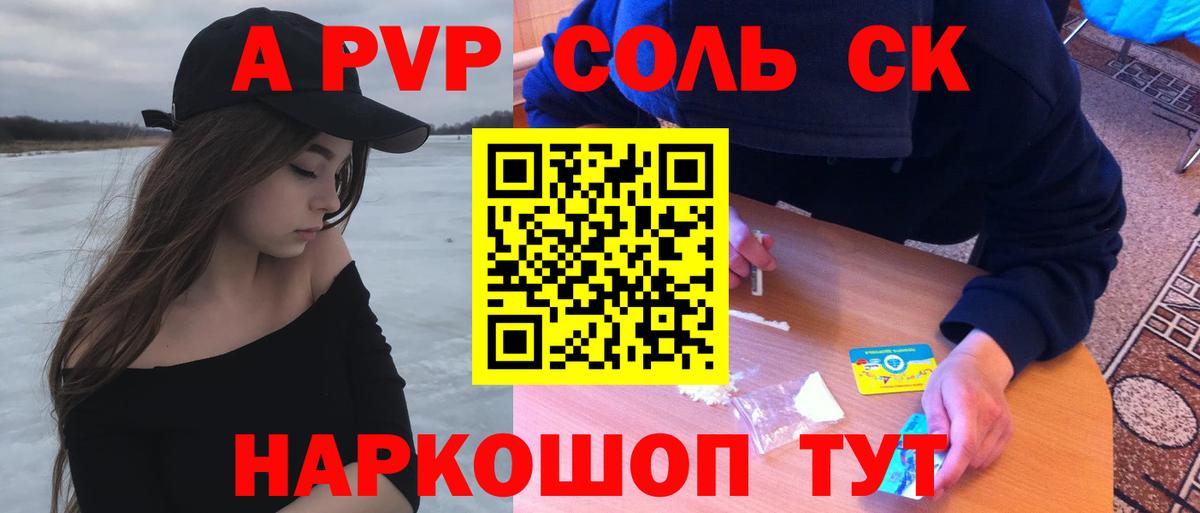 APVP СК  A PVP СК КРИС  Вход с VPN  Кандалакша  Alpha PVP  Alfa_PVP Crystall 