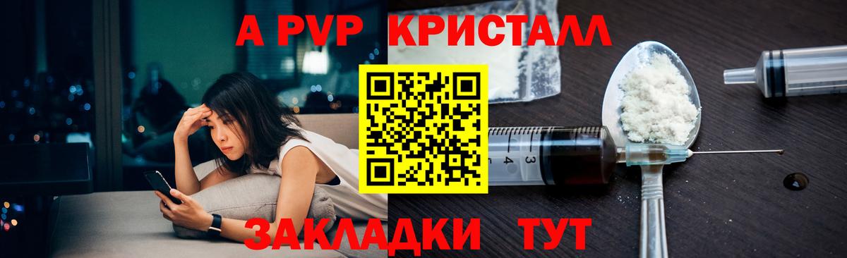 A-PVP VHQ Кандалакша