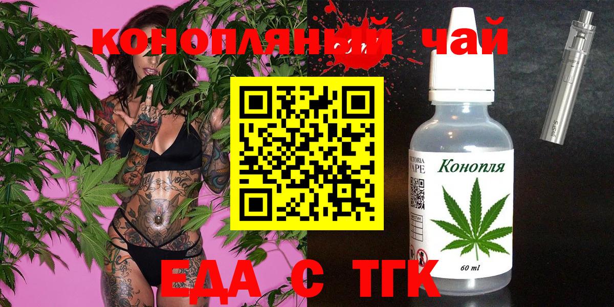 Кандалакша  Cannafood конопля  Вход с VPN 