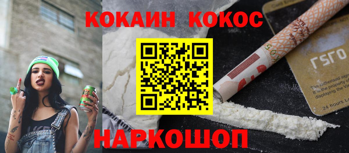 Кандалакша  Cocaine Columbia  Вход с VPN  где можно купить наркотик  Кокаин 97%  Cocaine 