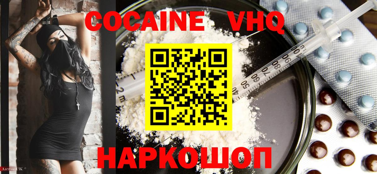 КОКАИН Колумбийский Кандалакша