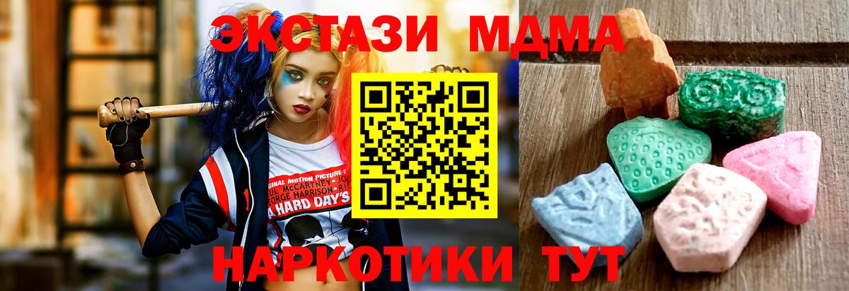 ЭКСТАЗИ XTC  Ecstasy Punisher  blacksprut ССЫЛКА  Кандалакша  Вход с VPN 
