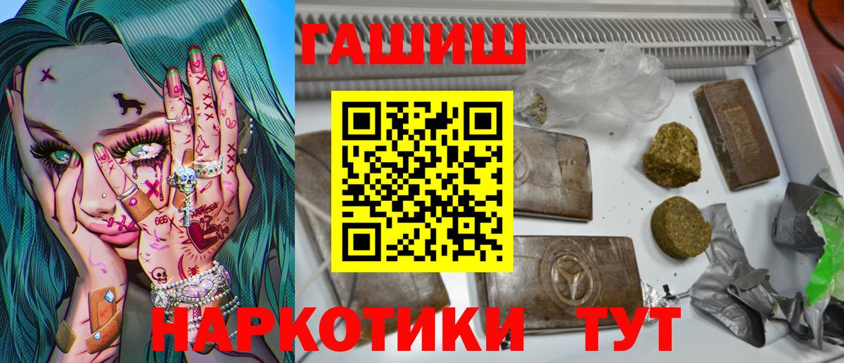 ГАШИШ hashish Кандалакша