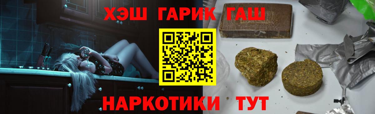 Кандалакша  ГАШИШ хэш  Вход с VPN 