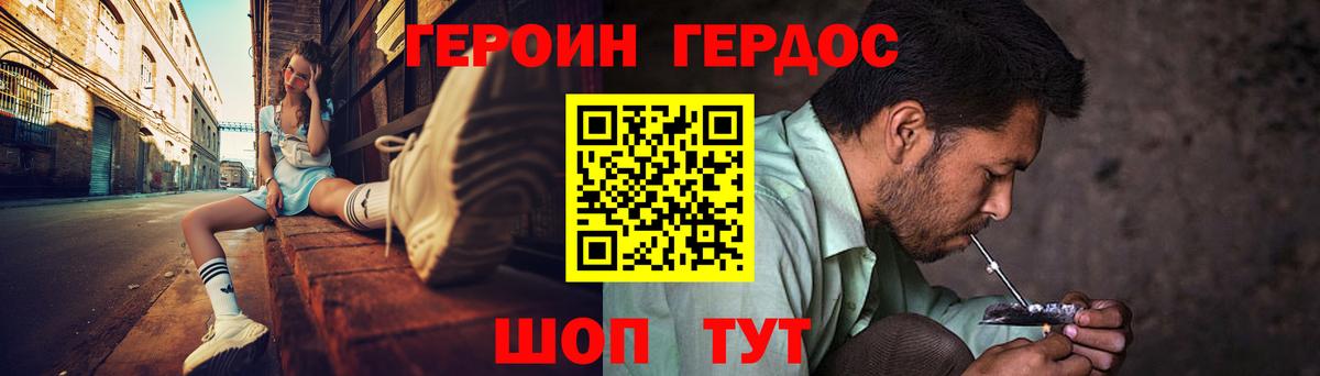 ГЕРОИН  Героин хмурый  Вход с VPN  Кандалакша 