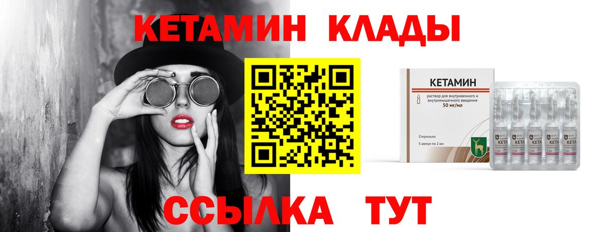 КЕТАМИН ketamine  Вход с VPN  Кандалакша  Кетамин ketamine 