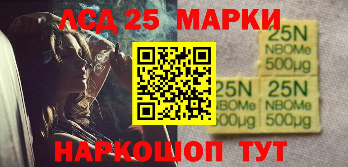 LSD-25 экстази  Лсд 25 экстази ecstasy  Лсд 25 экстази кислота  Вход с VPN  Кандалакша 
