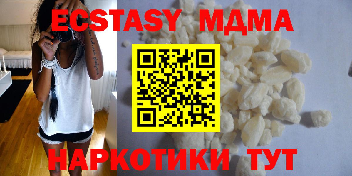 Кандалакша  MDMA кристаллы  MDMA Molly  Вход с VPN 