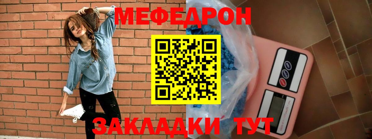 Меф мука Кандалакша