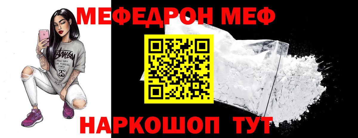 Кандалакша  МЕФ  Вход с VPN  Мефедрон кристаллы 