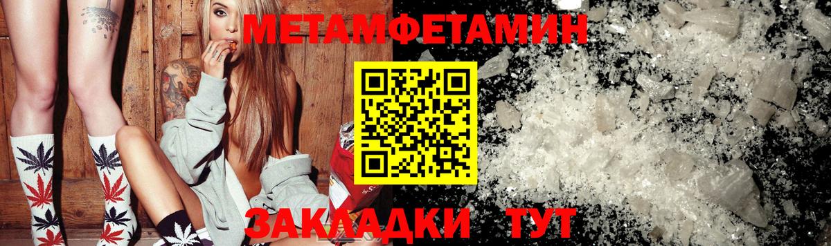 МЕТАМФЕТАМИН мет  Вход с VPN  Кандалакша  МЕТАМФЕТАМИН мет 