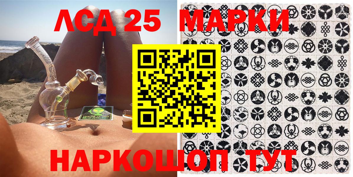 Наркотические марки 1,5мг  Вход с VPN  Марки 25I-NBOMe  Кандалакша 