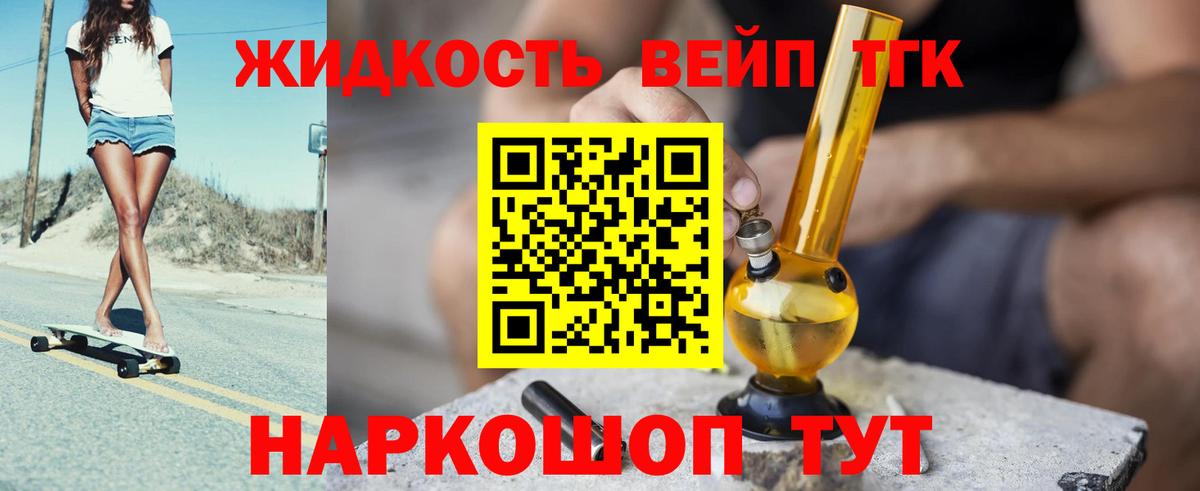 Дистиллят ТГК жижа  гидра ссылки  Кандалакша  Вход с VPN 